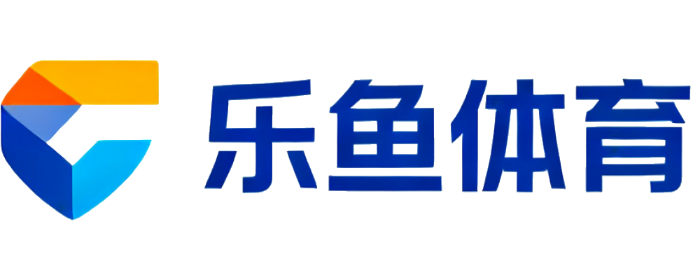 乐鱼体育